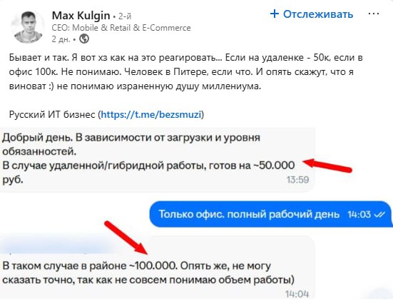 Работяги: просто хотят больше денег за большее количество потраченного времени
Любой трясущийся CEO: | Сетка — социальная сеть от hh.ru