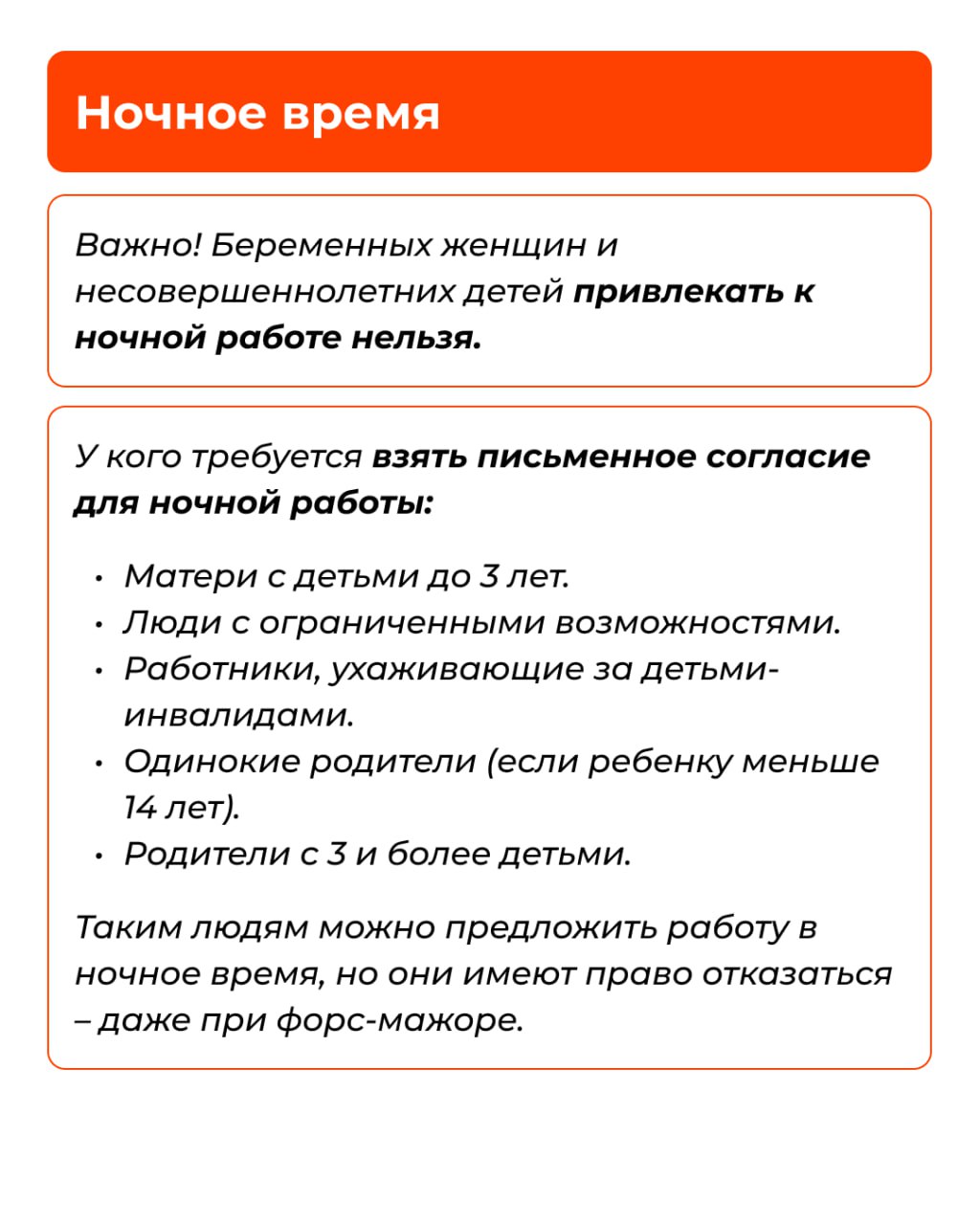 ⏰ Режим рабочего времени – это занятость сотрудника на протяжении трудовой недели. Кроме стандартного режима существуют гибкий график, сменная и ночная работа и так далее | Сетка — социальная сеть от hh.ru