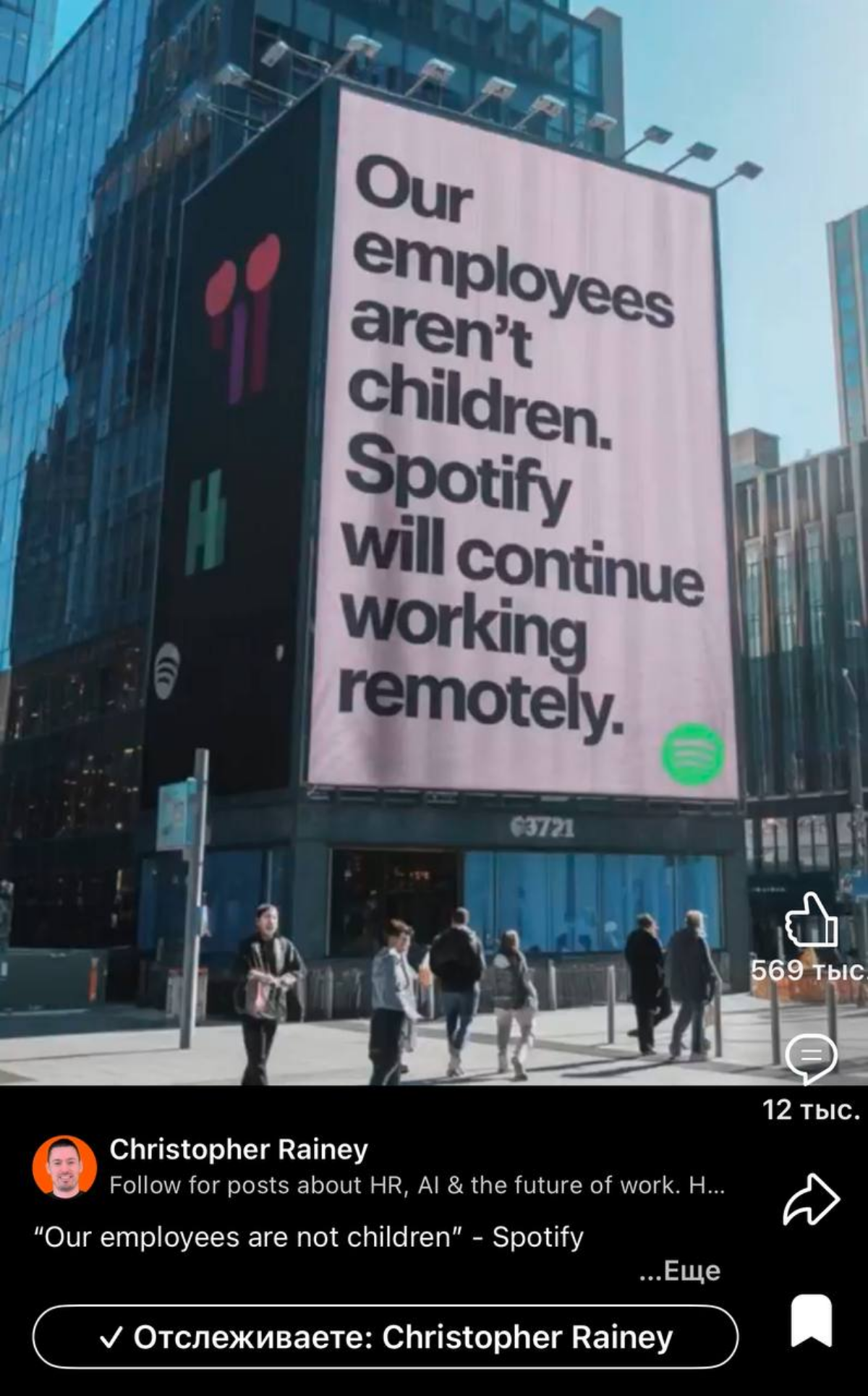 "Наши сотрудники – не дети.
Spotify продолжит работать удалённо"
Spotify решил пойти против тренда возврата людей в офис в США и активно продвигает свое преимущество в виде удалёнки | Сетка — социальная сеть от hh.ru