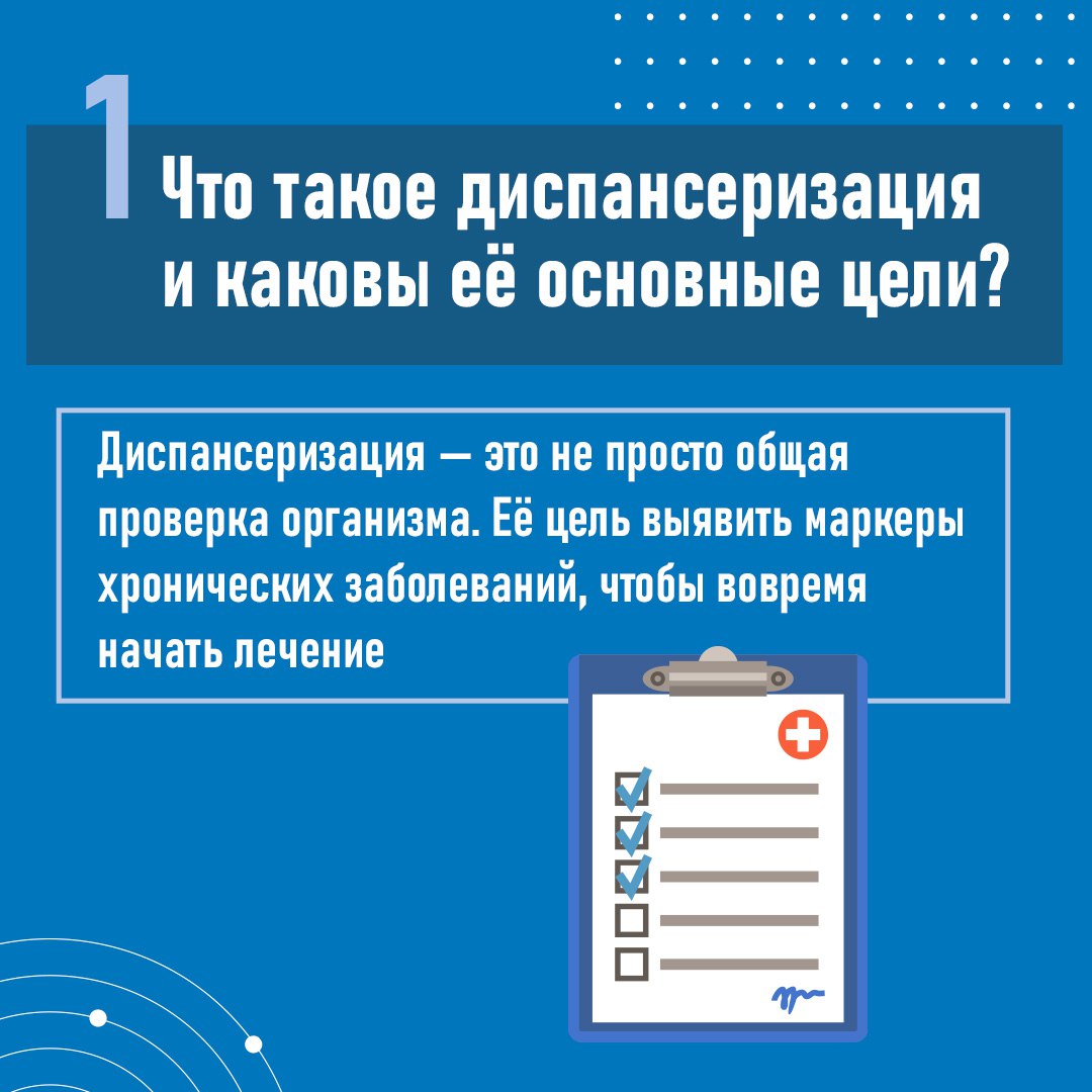 🤔Что вы знаете о диспансеризации?
Заботиться о здоровье необходимо, тем более что проверить его можно совершенно бесплатно | Сетка — социальная сеть от hh.ru