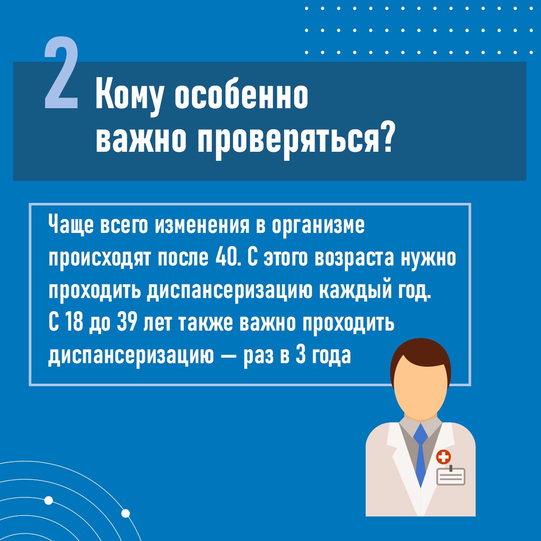 🤔Что вы знаете о диспансеризации?
Заботиться о здоровье необходимо, тем более что проверить его можно совершенно бесплатно | Сетка — социальная сеть от hh.ru