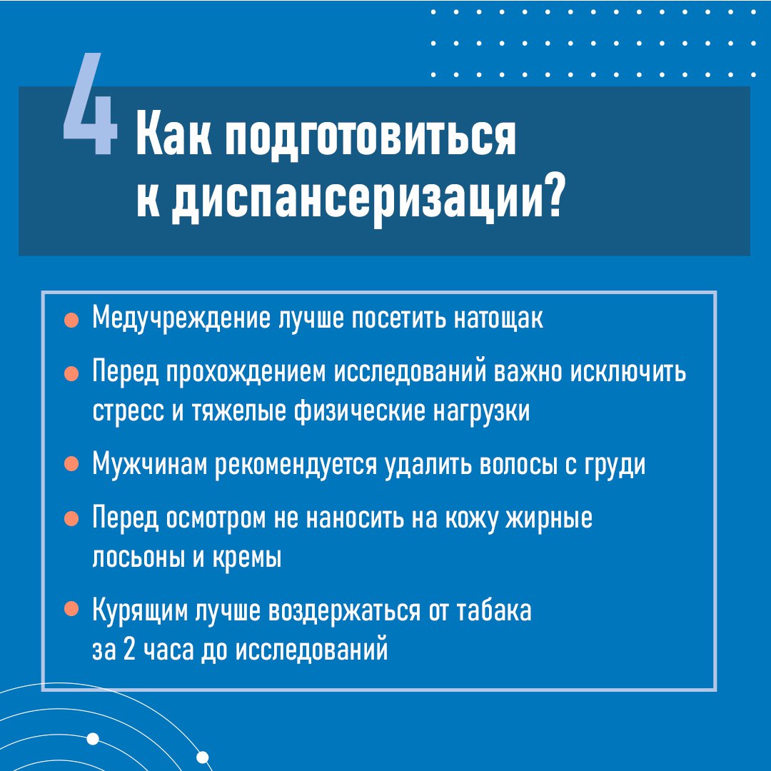 🤔Что вы знаете о диспансеризации?
Заботиться о здоровье необходимо, тем более что проверить его можно совершенно бесплатно | Сетка — социальная сеть от hh.ru