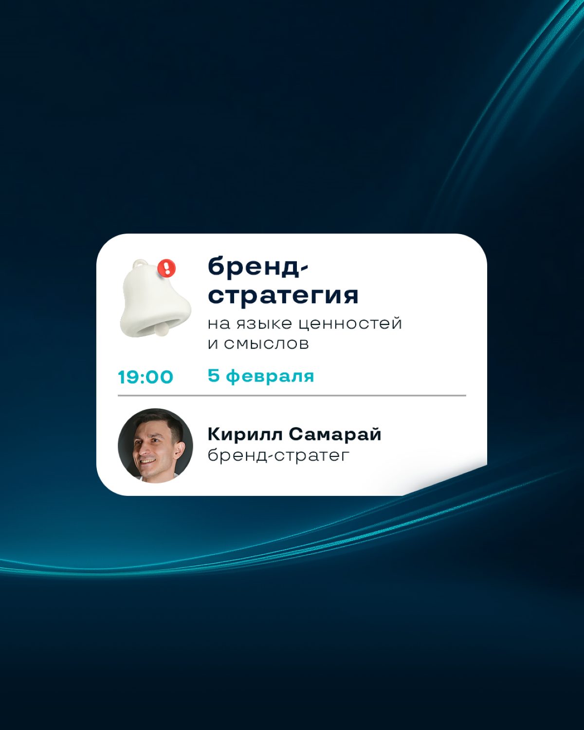 Январские каникулы давно прошли — пора снова набираться знаний!
В этот раз поговорим о бренд-стратегии и о том, как с ней работать | Сетка — социальная сеть от hh.ru