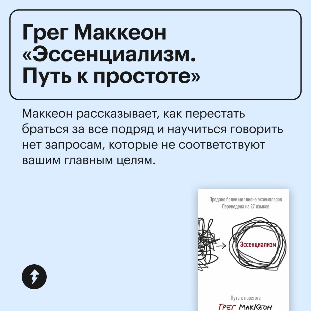 ⚙️ Собрали 8 книг по тайм-менеджменту
Осталось самое сложное — найти время, чтобы их прочитать | Сетка — социальная сеть от hh.ru