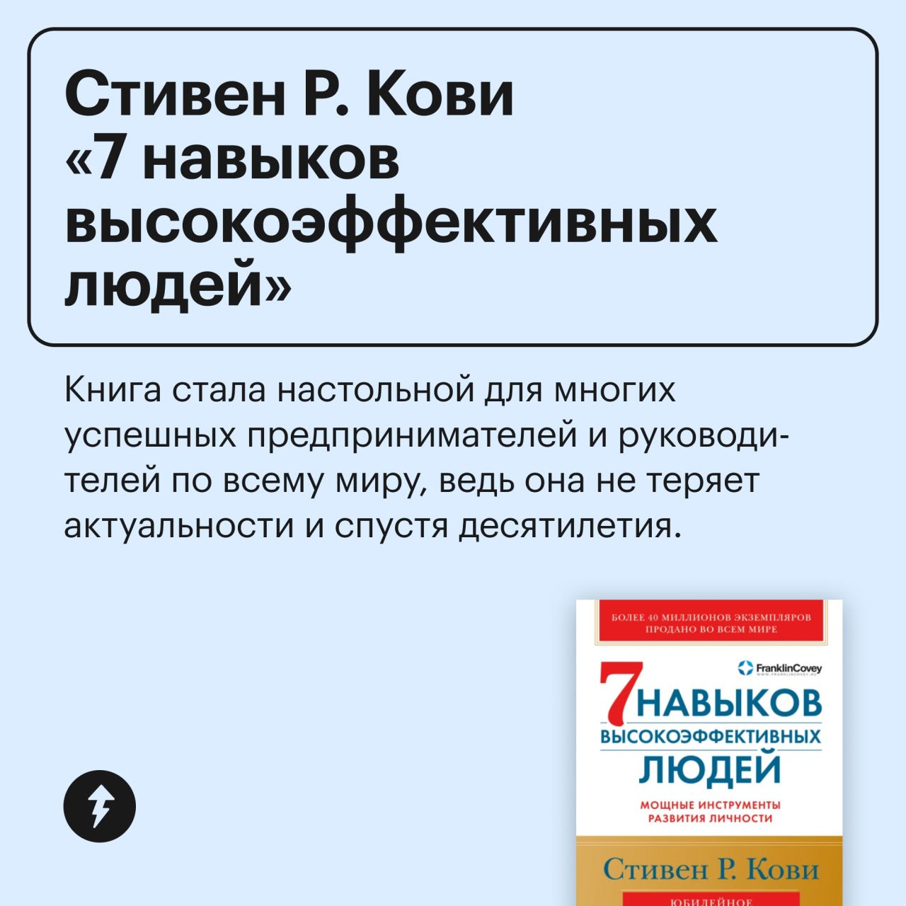 ⚙️ Собрали 8 книг по тайм-менеджменту
Осталось самое сложное — найти время, чтобы их прочитать | Сетка — социальная сеть от hh.ru