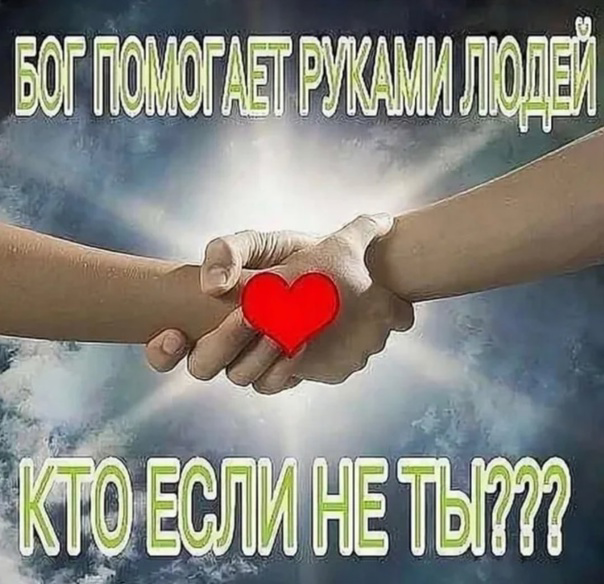 Если нужна эмоциональная поддержка я рядом!
Безвозмездно. | Сетка — социальная сеть от hh.ru