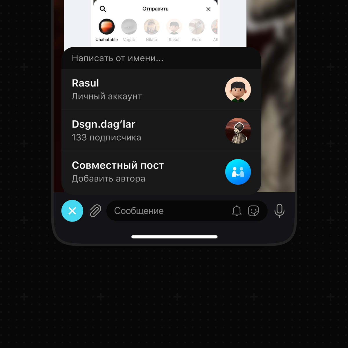 Соавторство в Telegram. | Сетка — социальная сеть от hh.ru