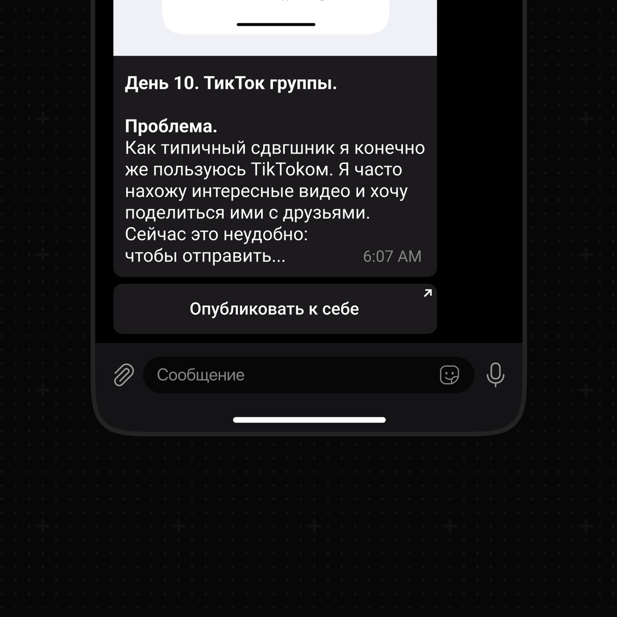 Соавторство в Telegram. | Сетка — социальная сеть от hh.ru