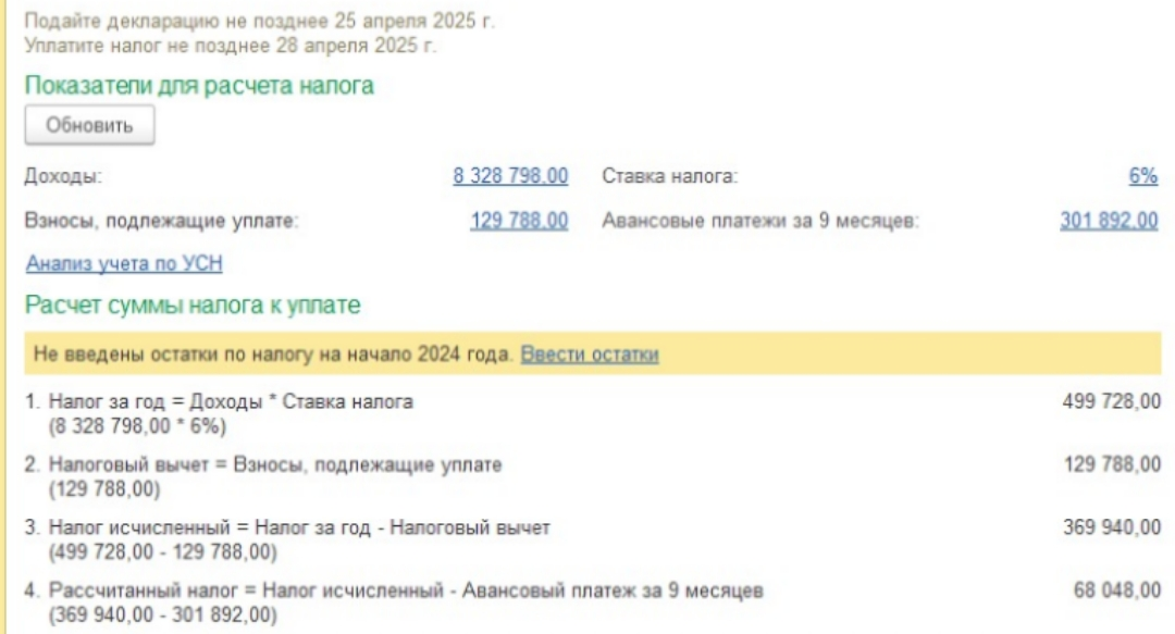 4 из 6 консультаций берут бухгалтера.
Главный вопрос:
Как закрыть год. Как отразить суммы в переходных отчётах, что учесть в 2024 году, а что является уже доходом 2025 г | Сетка — социальная сеть от hh.ru