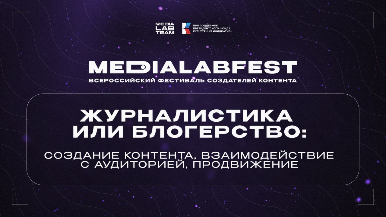 🤌 Сегодня общаемся про журналистику и блогеров. Но не про что-то поверхностное вроде юридических вопросов, а чуть поглубже — про ответственность, смыслы, конкуренцию за внимание и актуальные тренды | Сетка — социальная сеть от hh.ru