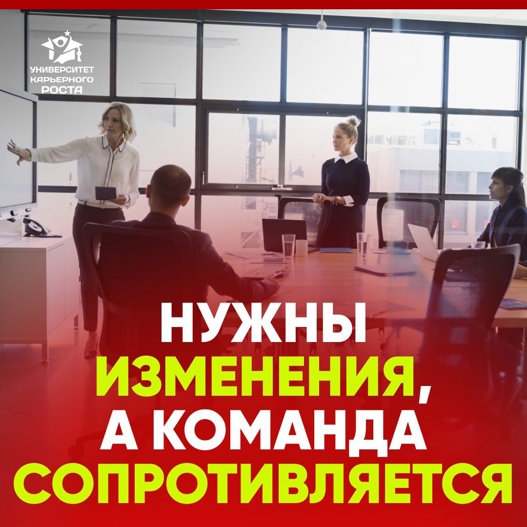 🙅🏻 НУЖНЫ ИЗМЕНЕНИЯ, А КОМАНДА СОПРОТИВЛЯЕТСЯ | Сетка — социальная сеть от hh.ru