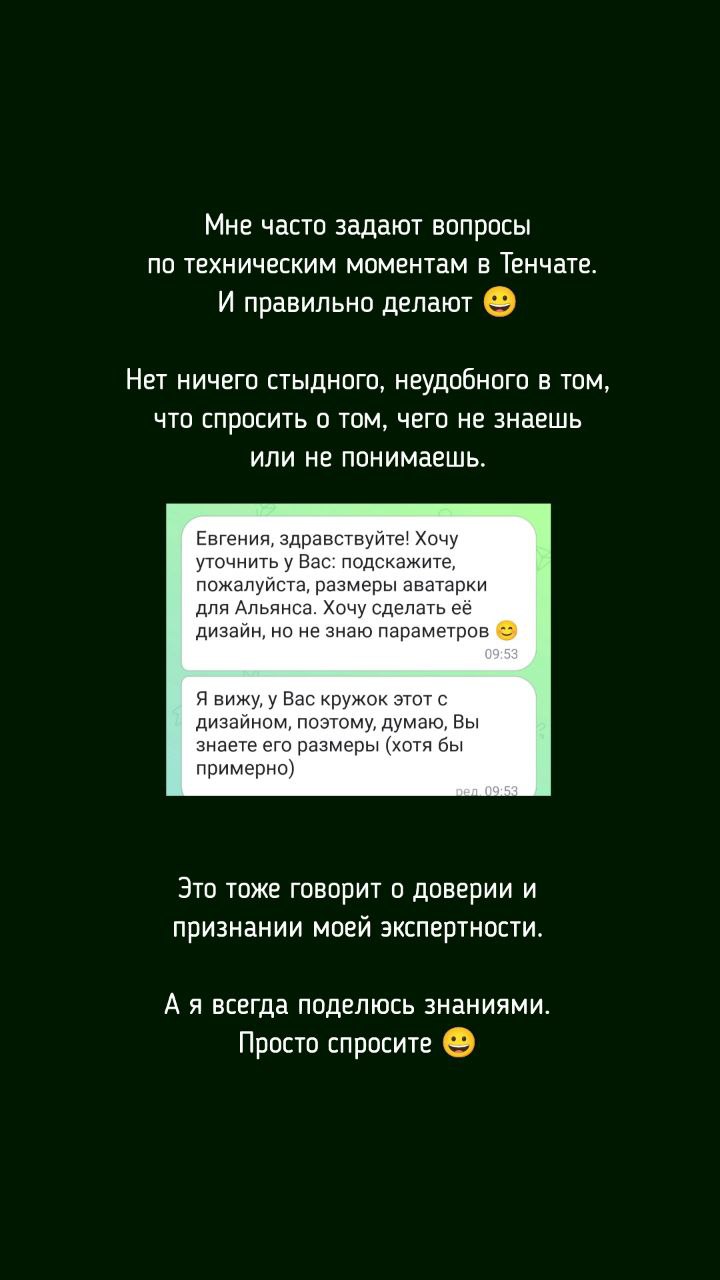 📌Почему важно не стесняться, не бояться спрашивать о том, чего не знаете?
👉Незнание - это потенциальные ошибки, лотерея - угадаю или нет. Ошибка - путь к еще большей неуверенности | Сетка — социальная сеть от hh.ru