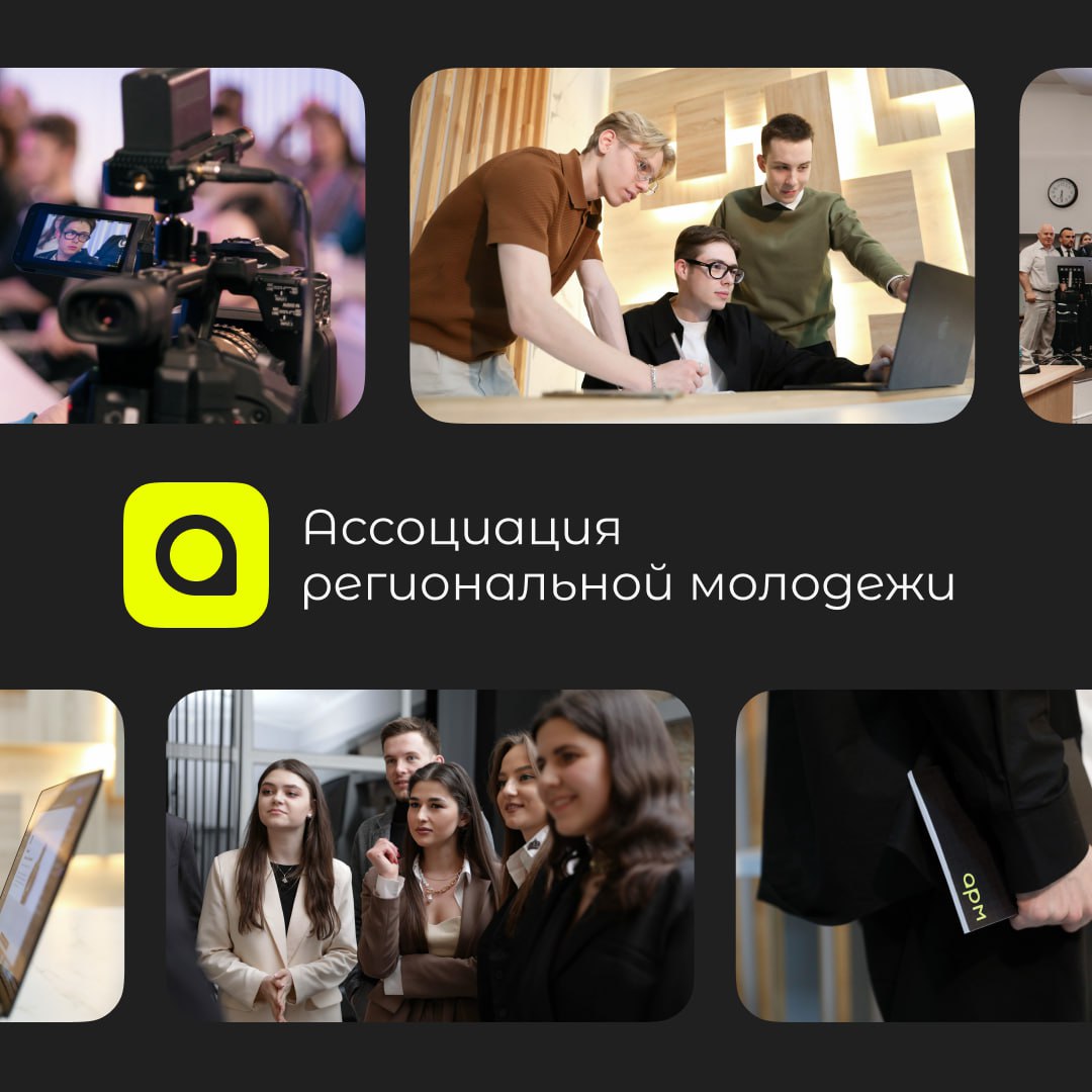 Важное объявление
Друзья, с 29 января 2025 года команда Молодежного совета при департаменте (представительстве Самарской области) по взаимодействию с федеральными органами государственной власти офици... | Сетка — социальная сеть от hh.ru