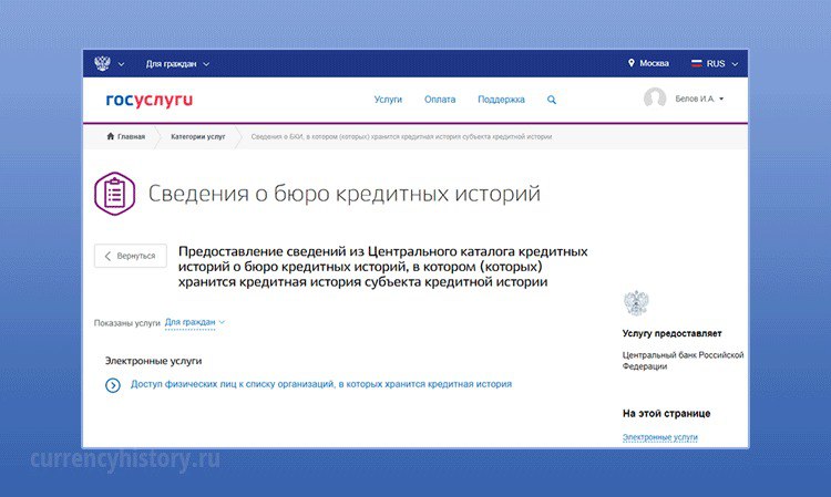 Как читать кредитную историю
Отчеты о кредитной истории в разных бюро отличаются по оформлению и в деталях, но, в целом, строятся по одному и тому же принципу | Сетка — социальная сеть от hh.ru