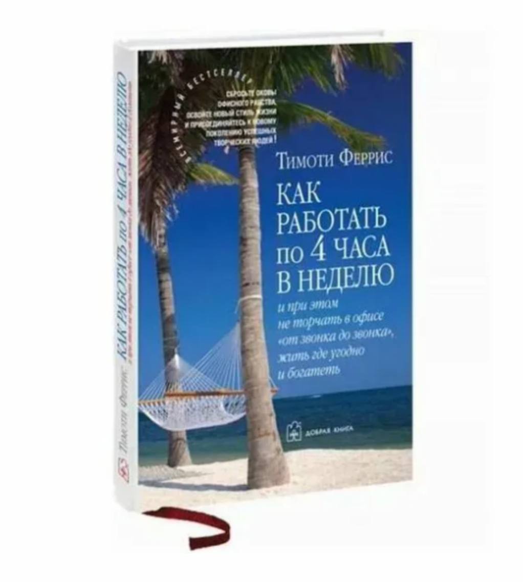🔥 10 маркетинговых фишек из книг, которые взорвут ваш бизнес (берите и внедряйте!) 🔥
Привет, друзья! 📚 Сегодня делюсь с вами лайфхаками от гуру маркетинга | Сетка — социальная сеть от hh.ru