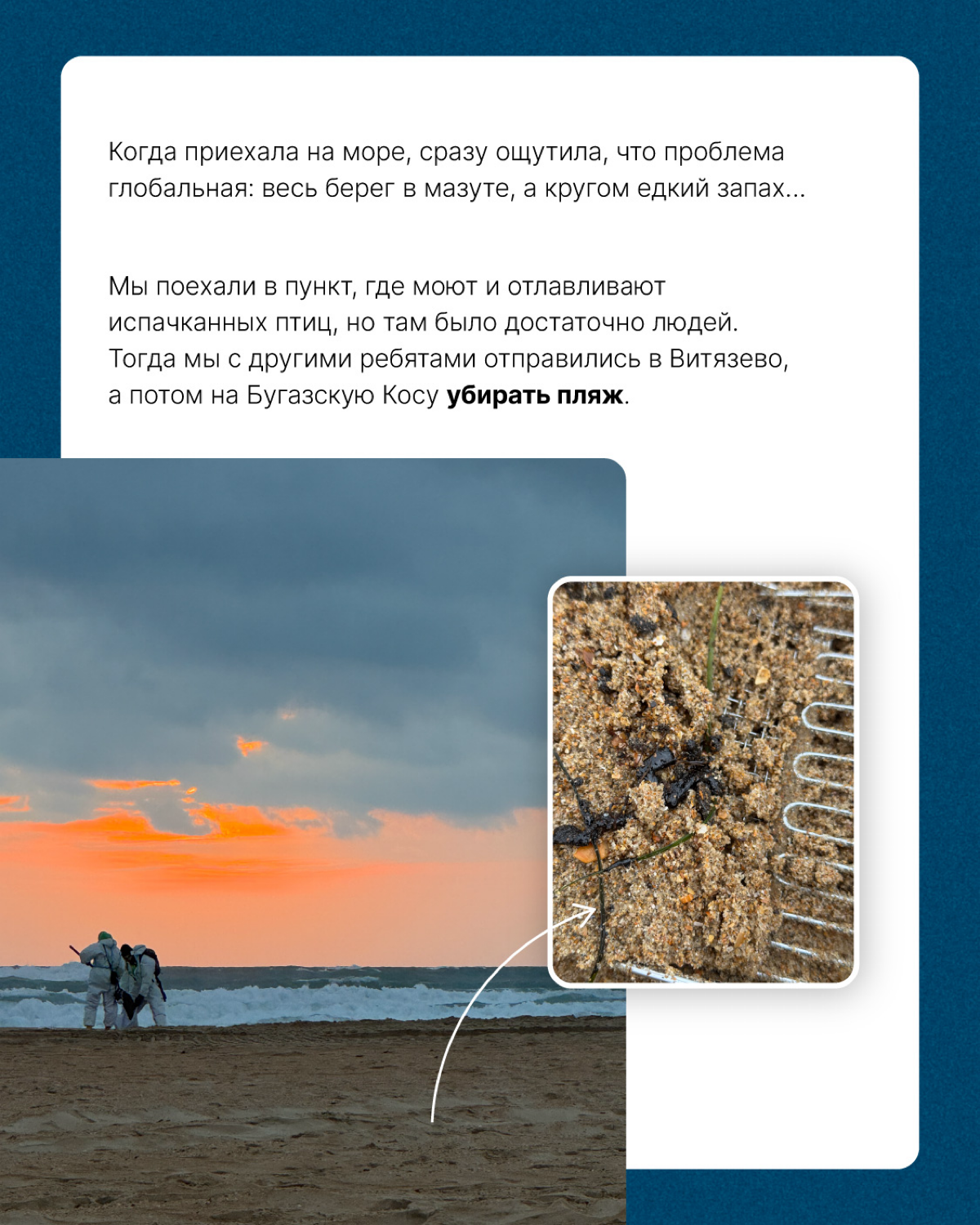 Волонтёрство и забота об экологии — это стиль жизни🌍
В нашей компании много неравнодушных сотрудников, которые в свободное время выбирают помогать природе | Сетка — социальная сеть от hh.ru