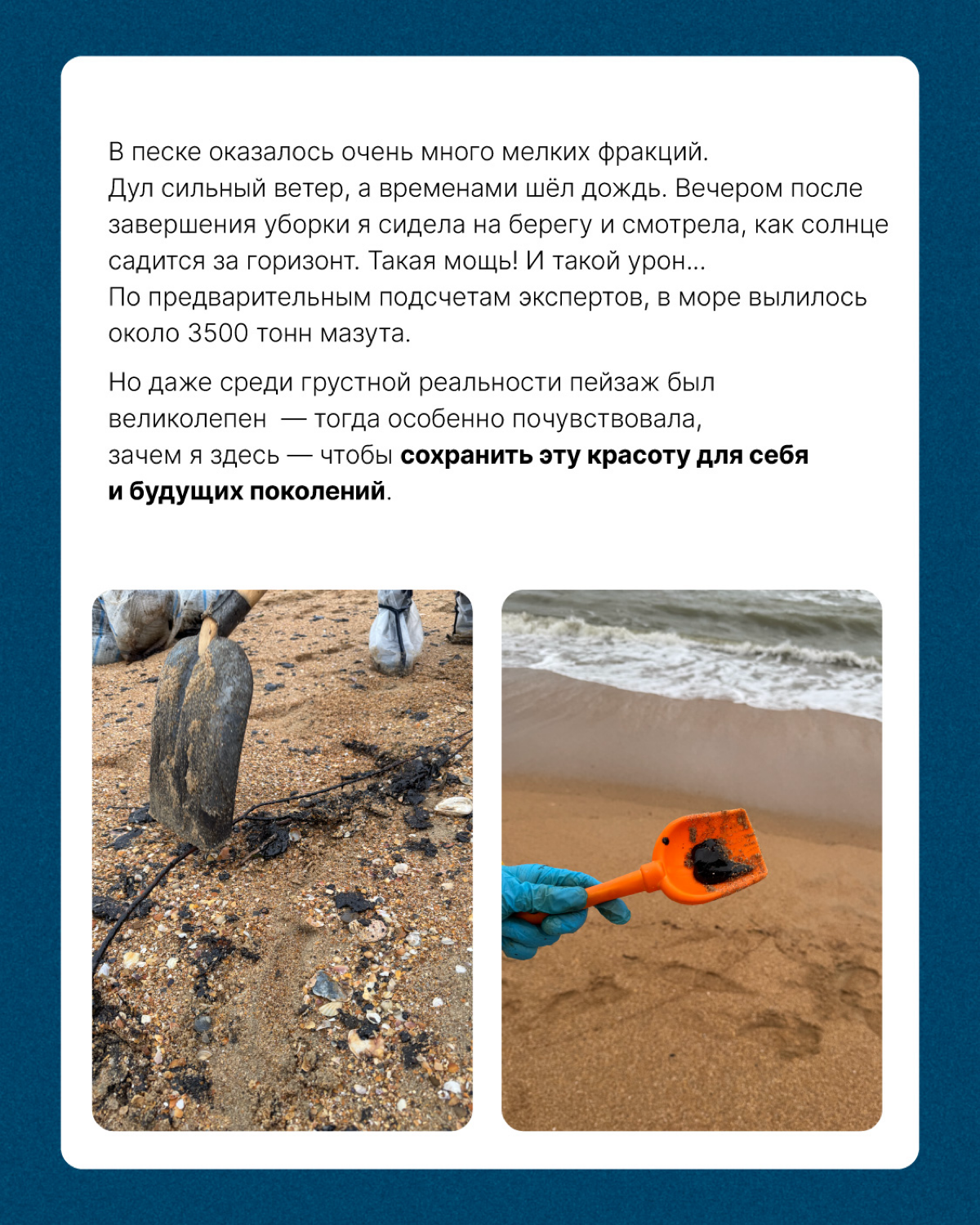 Волонтёрство и забота об экологии — это стиль жизни🌍
В нашей компании много неравнодушных сотрудников, которые в свободное время выбирают помогать природе | Сетка — социальная сеть от hh.ru