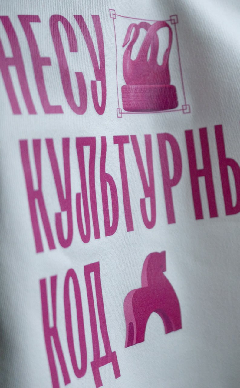 🔥Друзья из Арт.Молодости привезли мерч из нашей коллаборации – «КУЛЬТУРНЫЙ КОД»!
Знаете, это всегда какой-то трепет и ожидание – видеть, как твои макеты становятся чем-то осязаемым | Сетка — социальная сеть от hh.ru