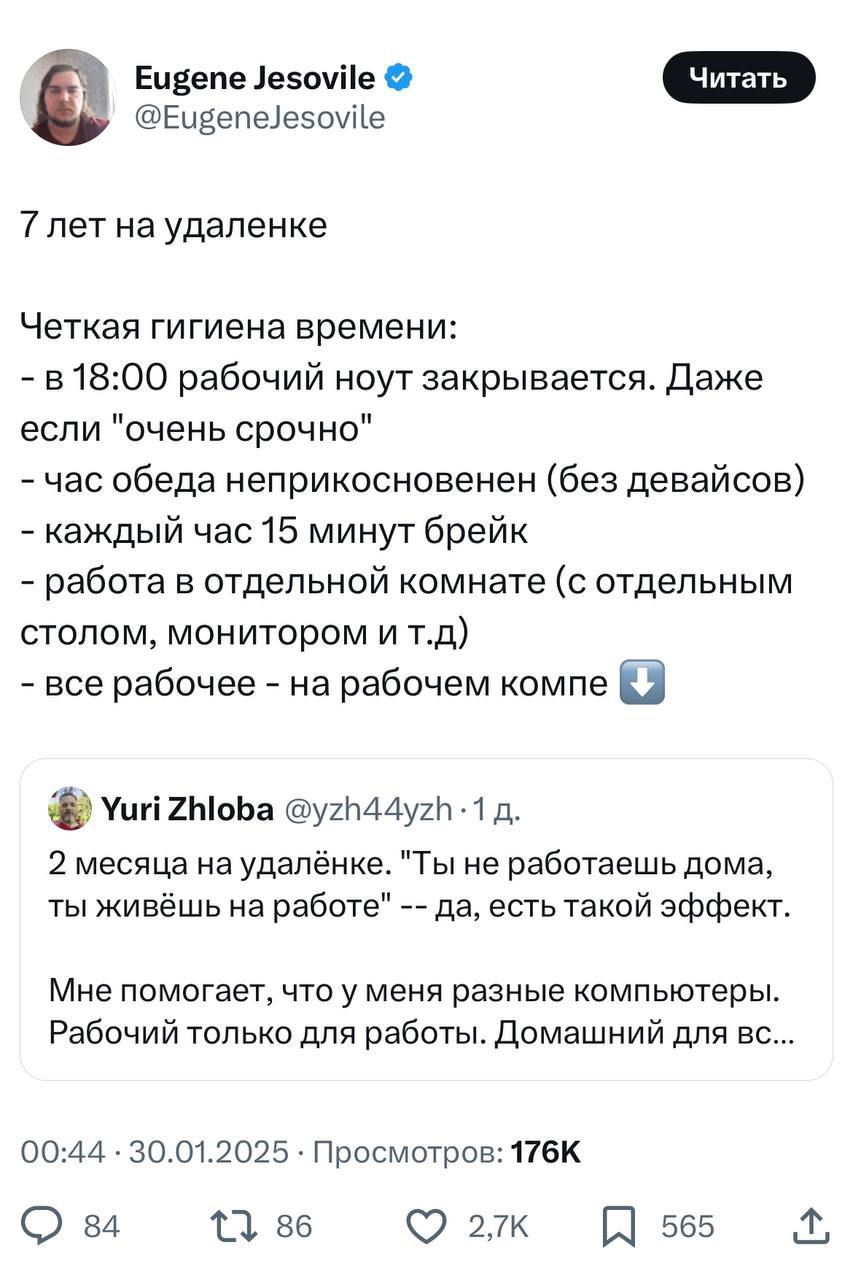 ⏱ Нет времени = не в приоритете
Наткнулась на полезные, хотя во многом очевидные, советы от бывалого удалёнщика. И хочу немного поговорить про work-life blend | Сетка — социальная сеть от hh.ru
