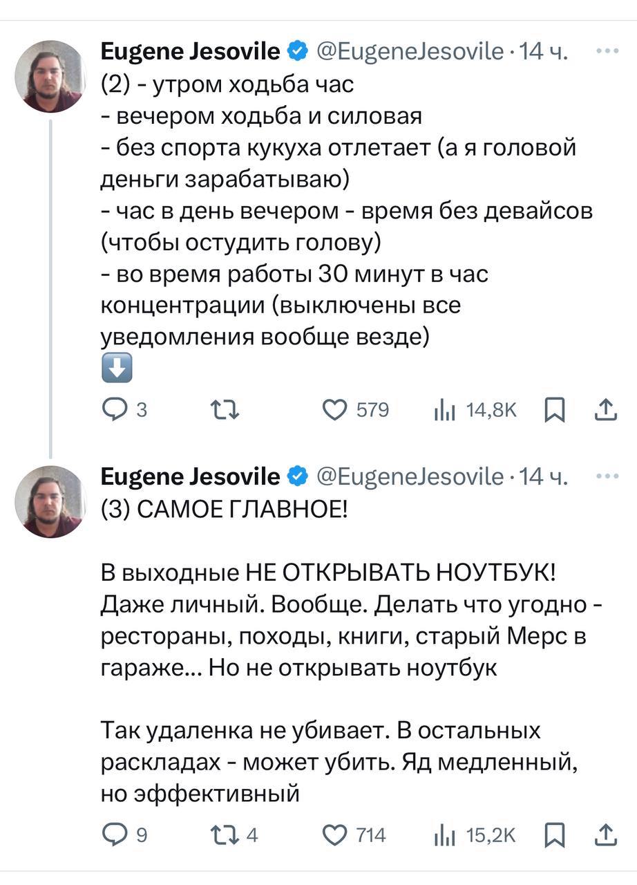 ⏱ Нет времени = не в приоритете
Наткнулась на полезные, хотя во многом очевидные, советы от бывалого удалёнщика. И хочу немного поговорить про work-life blend | Сетка — социальная сеть от hh.ru
