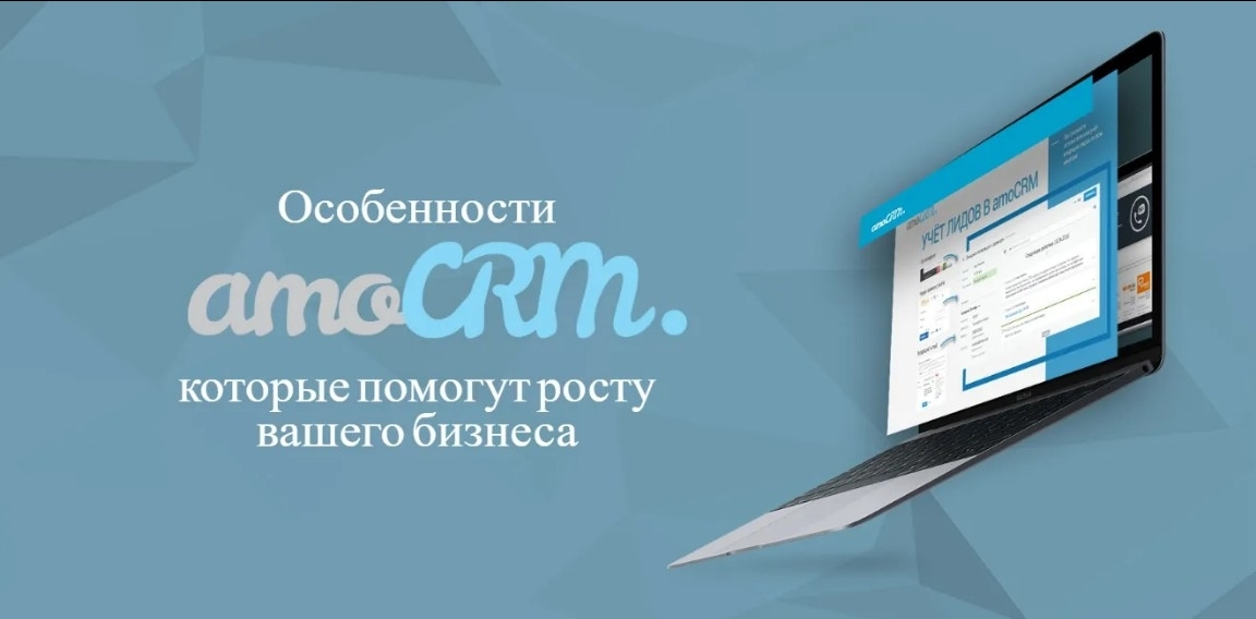Сегодня я хочу поделиться с вами ключевыми особенностями amoCRM, которые могут значительно повысить эффективность вашего отдела продаж | Сетка — социальная сеть от hh.ru