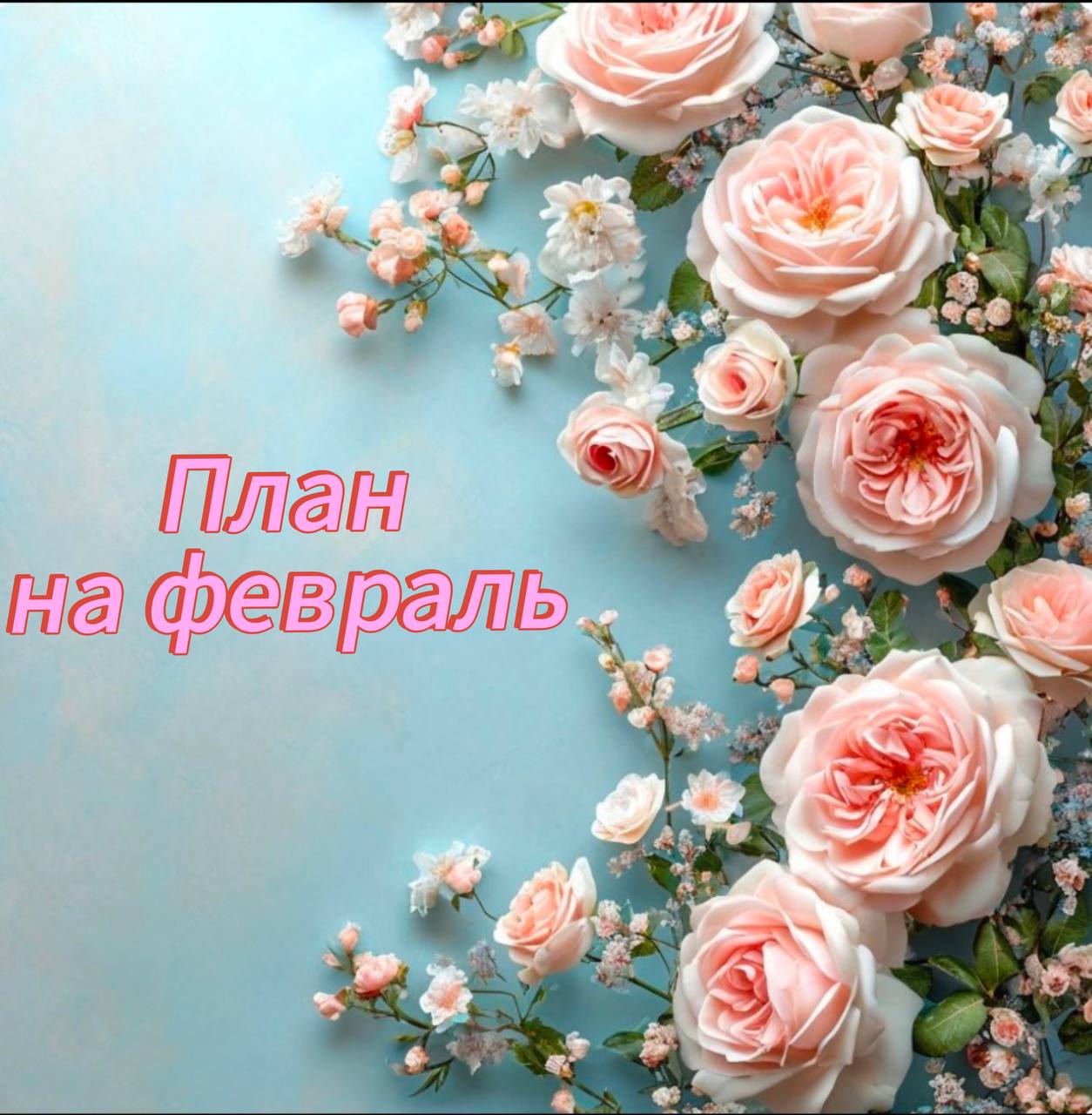 05.02 🚀 #пишемвместеДолголетие
17.02 мастер-класс г. Абакан
19.02 мастер-класс г | Сетка — социальная сеть от hh.ru