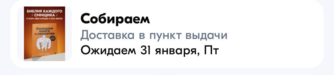 Ну все, дождались!
Признавайтесь, кто уже заказал? | Сетка — социальная сеть от hh.ru