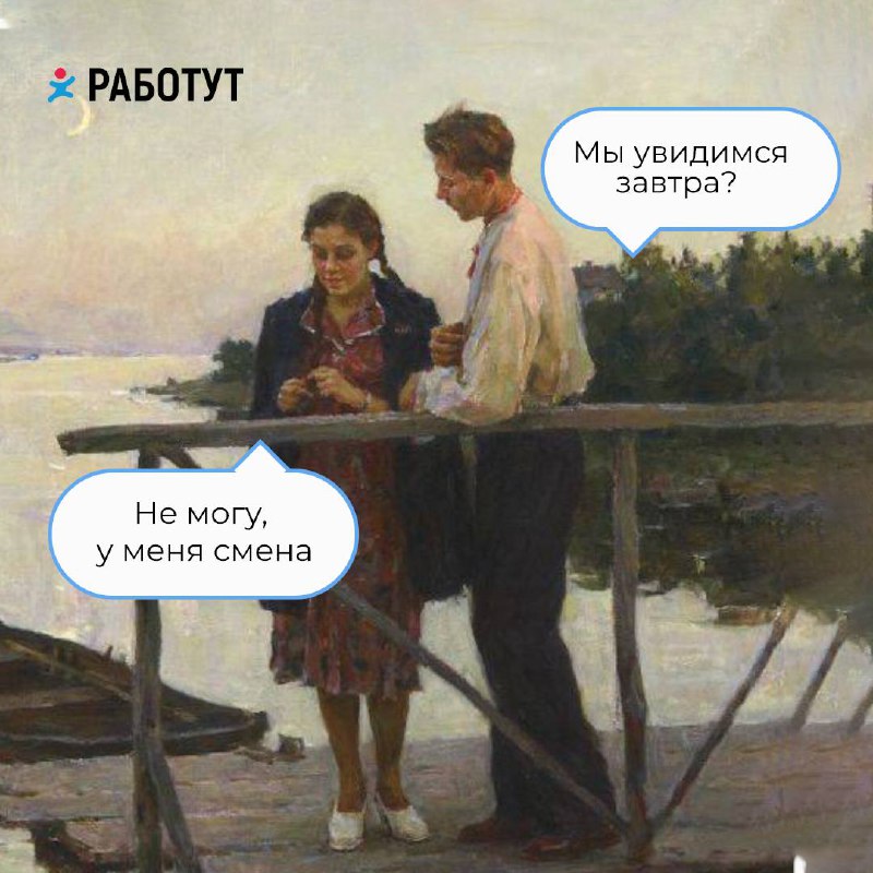 А если бы художники вкладывали такой смысл в свои картины? 😄
Какая больше подходит к твоему сегодняшнему настроению? | Сетка — социальная сеть от hh.ru