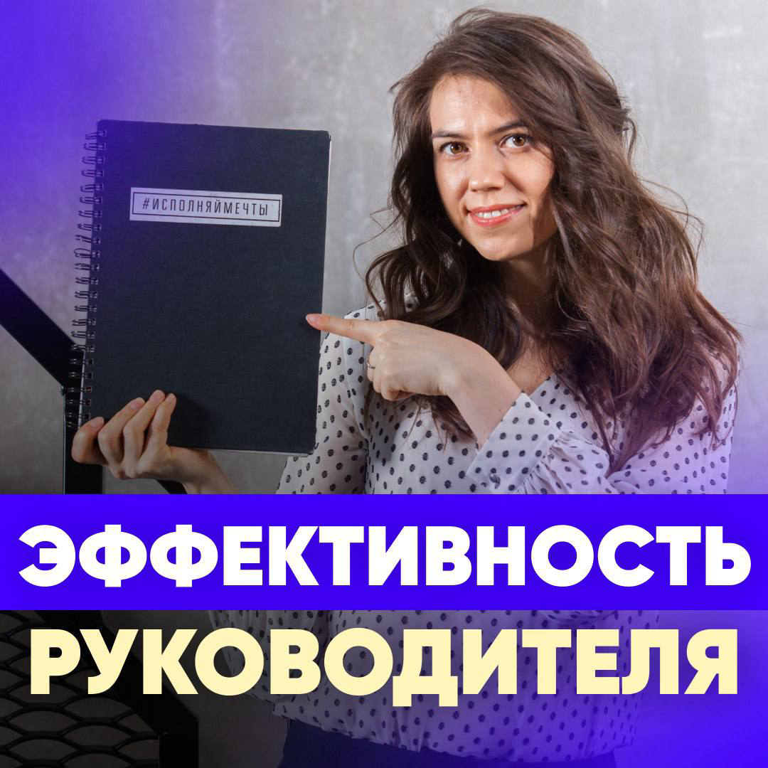 🏆 ФЕВРАЛЬ - МЕСЯЦ ЭФФЕКТИВНОСТИ
⚡️ В Клубе Руководителей разберем очень важные темы:
01.02 Личная эффективность руководителя. Как сохранять фокус и достигать целей
08 | Сетка — социальная сеть от hh.ru