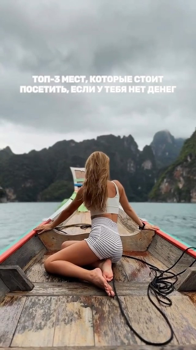 Какие места стоить посетить , если у вас не так много денег или их нет совсем ☺️

Авито.
А вы бы что еще порекомендовали? | Сетка — социальная сеть от hh.ru