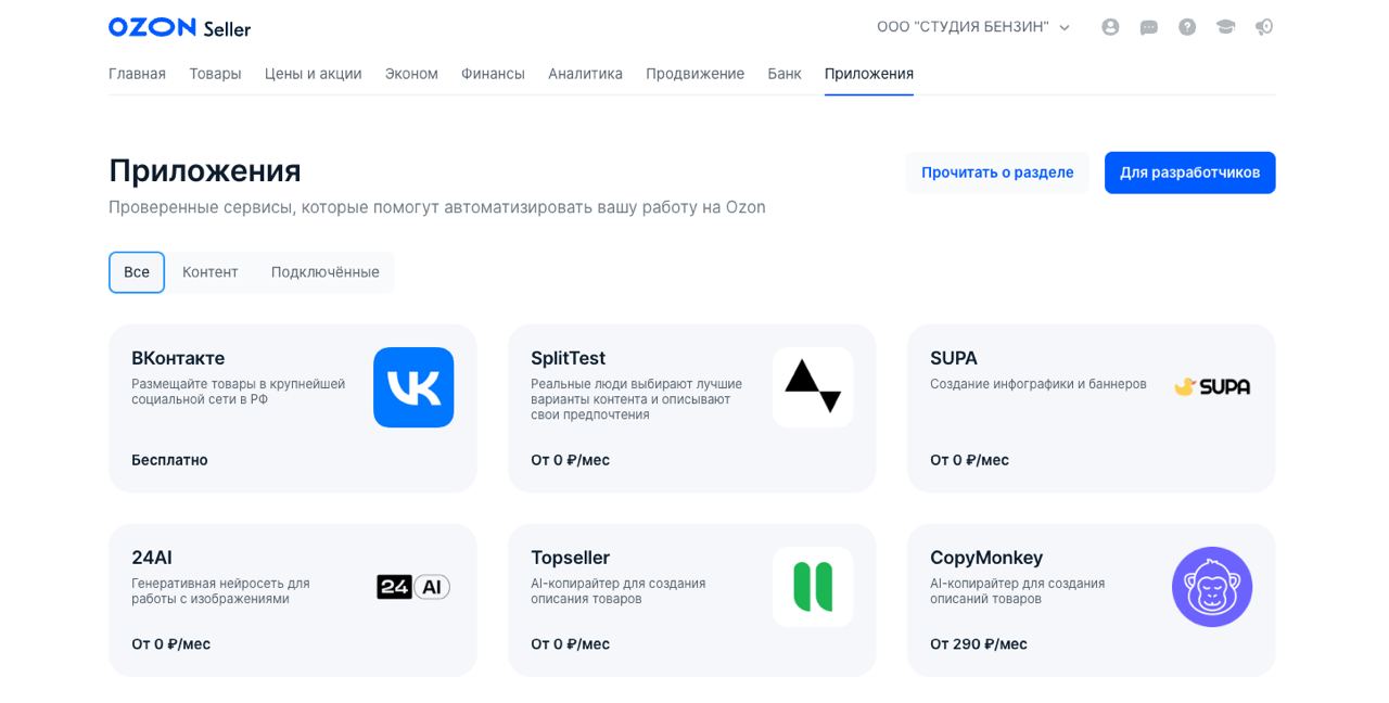 Split на Ozon
– с чем мы поздравялем в первую очередь селлеров. А потом уже сам Splittest. Вы пока даже сами не понимаете насколько это огромный шаг вперед в маркетинге | Сетка — социальная сеть от hh.ru