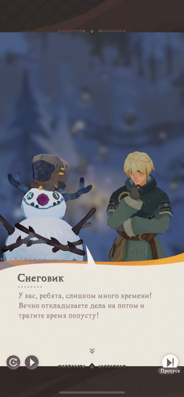 Играл вчера в игру — и тут появляется Снеговик
История у этого парня крутая —
его оживили с помощью магии, и единственное, что он хочет увидеть —
это как растут особые зимние цветы
У него мало времени... | Сетка — социальная сеть от hh.ru