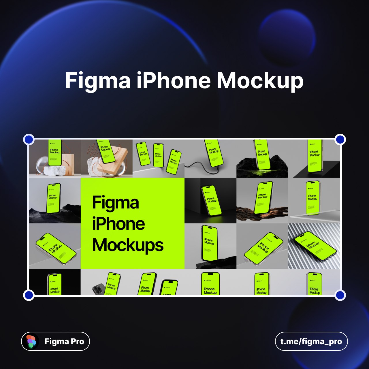 Figma iPhone Mockup
51 уникальный макет с устройствами iPhone 15 и 14. Редактировать их так просто: откройте плагин Artboard Mockup, поместите свой дизайн в рамки и отрендерите на экран устройства | Сетка — социальная сеть от hh.ru