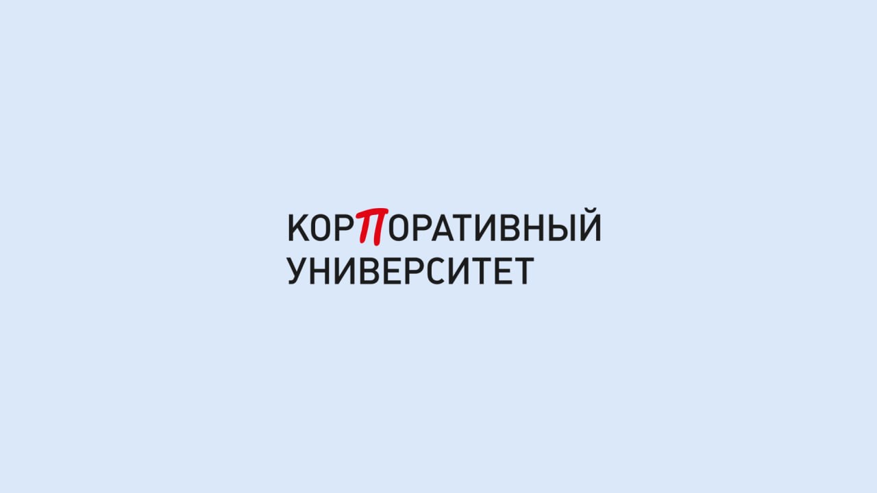 Айдентики корпоративного университета «Петрович»
Визуальная коммуникация корпоративного университета «Петровича» - открытая, понятная и структурная, как все программы обучения, создаваемые сотрудникам... | Сетка — социальная сеть от hh.ru