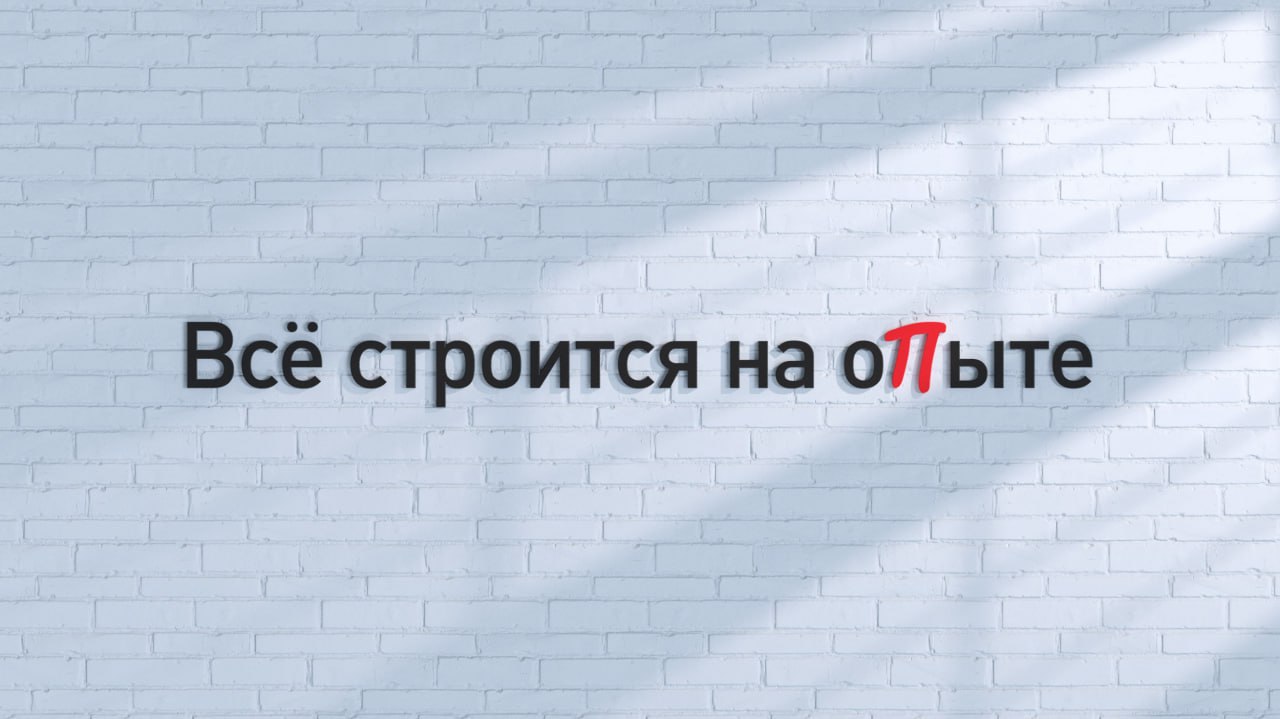 Айдентики корпоративного университета «Петрович»
Визуальная коммуникация корпоративного университета «Петровича» - открытая, понятная и структурная, как все программы обучения, создаваемые сотрудникам... | Сетка — социальная сеть от hh.ru