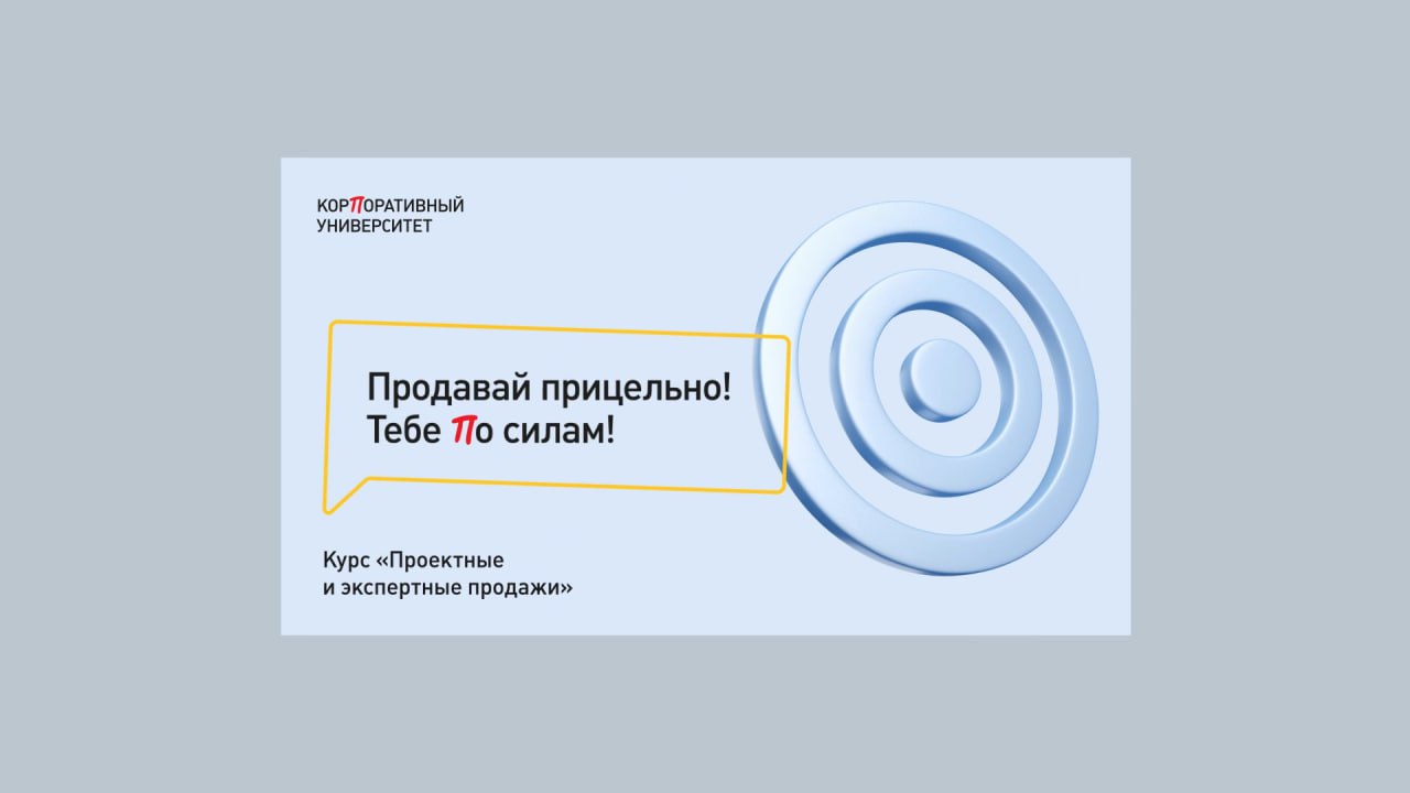 Айдентики корпоративного университета «Петрович»
Визуальная коммуникация корпоративного университета «Петровича» - открытая, понятная и структурная, как все программы обучения, создаваемые сотрудникам... | Сетка — социальная сеть от hh.ru