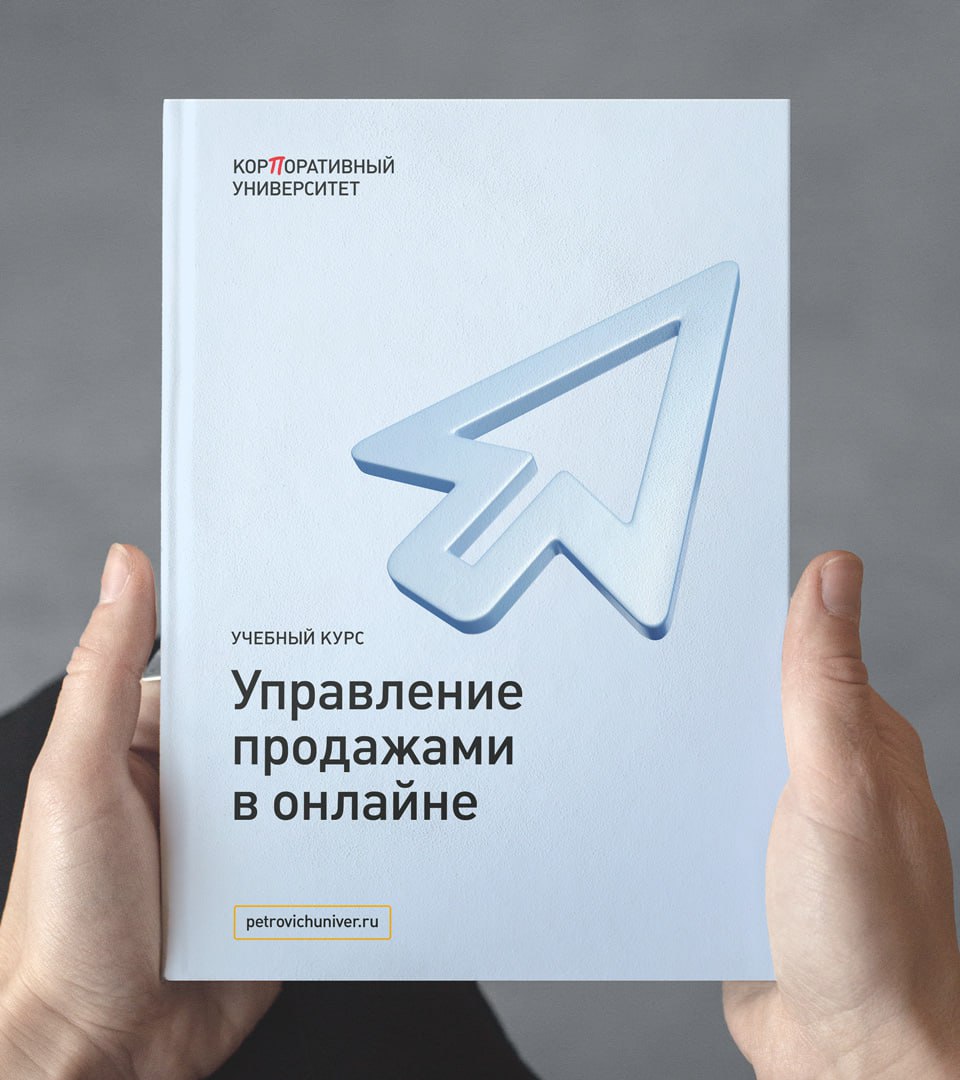Айдентики корпоративного университета «Петрович»
Визуальная коммуникация корпоративного университета «Петровича» - открытая, понятная и структурная, как все программы обучения, создаваемые сотрудникам... | Сетка — социальная сеть от hh.ru