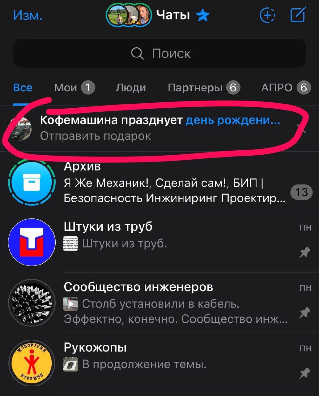Ну что же, с Днем рождения тебя, кофемашина))) | Сетка — социальная сеть от hh.ru