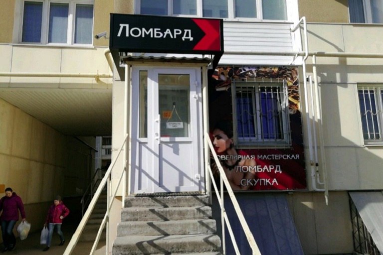 В Твери антимонопольная служба возбудила дело в отношении незаконного ломбарда | Сетка — социальная сеть от hh.ru