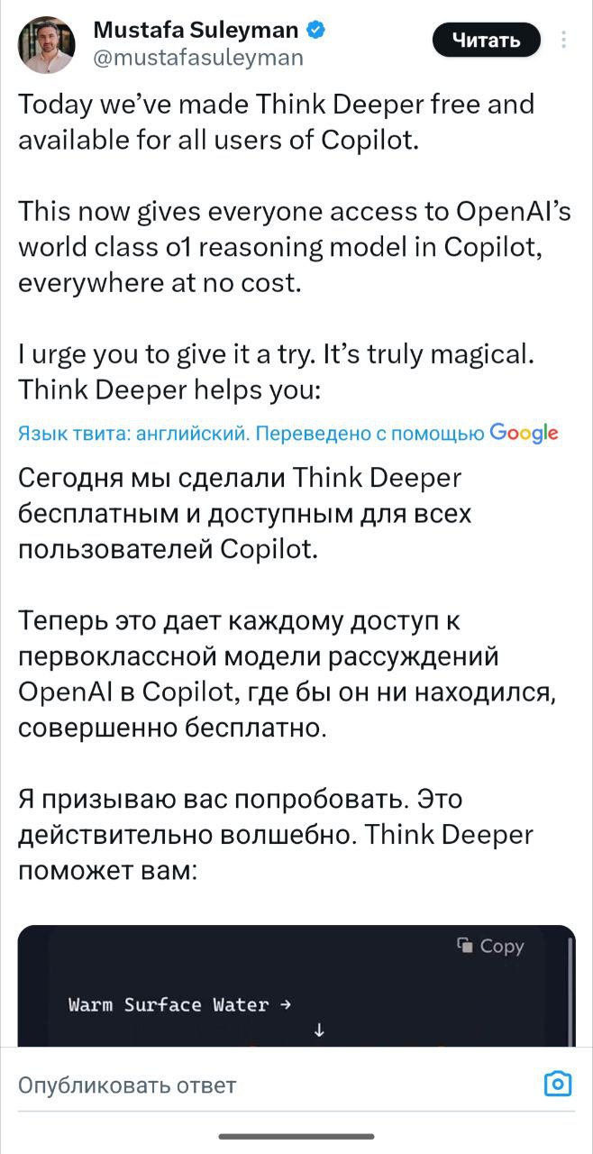 ChatGPT for free
Microsoft делает бесплатным доступ к ChatGPT o1 в своем Copilot.
Действительно доступно без регистрации, а сама регистрация простейшая. К сожалению, за vpn | Сетка — социальная сеть от hh.ru