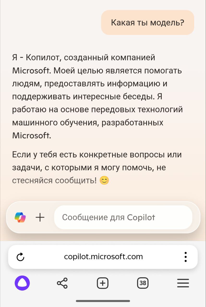 ChatGPT for free
Microsoft делает бесплатным доступ к ChatGPT o1 в своем Copilot.
Действительно доступно без регистрации, а сама регистрация простейшая. К сожалению, за vpn | Сетка — социальная сеть от hh.ru