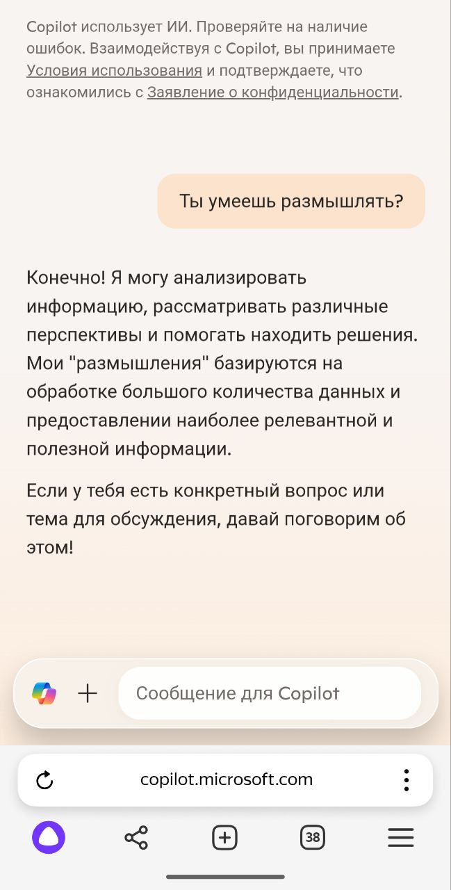 ChatGPT for free
Microsoft делает бесплатным доступ к ChatGPT o1 в своем Copilot.
Действительно доступно без регистрации, а сама регистрация простейшая. К сожалению, за vpn | Сетка — социальная сеть от hh.ru
