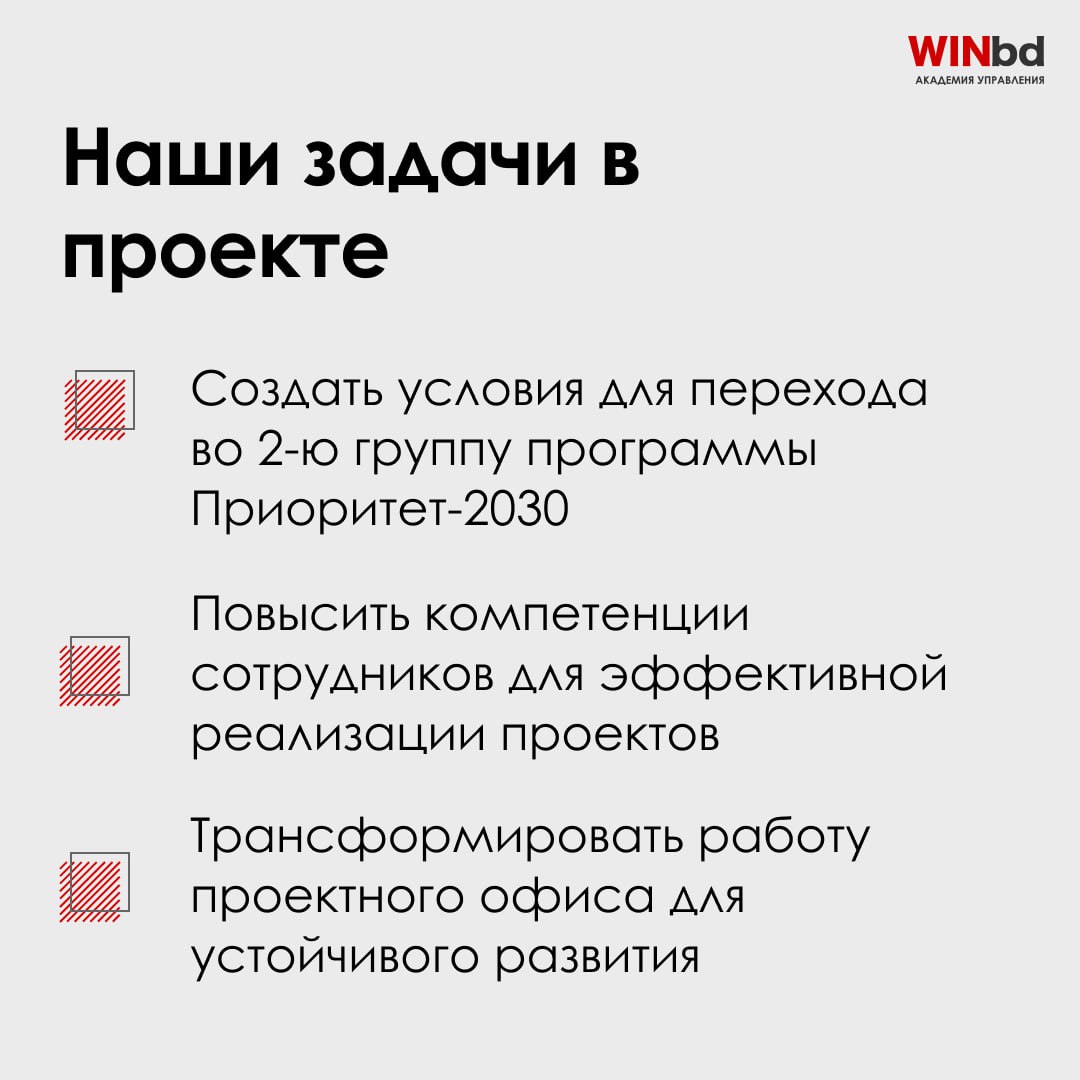 Помогли НГТУ усилить проектное управление
Новосибирский государственный технический университет (НГТУ) поставил перед собой амбициозную цель – усилить свои позиции в программе «Приоритет-2030» | Сетка — социальная сеть от hh.ru
