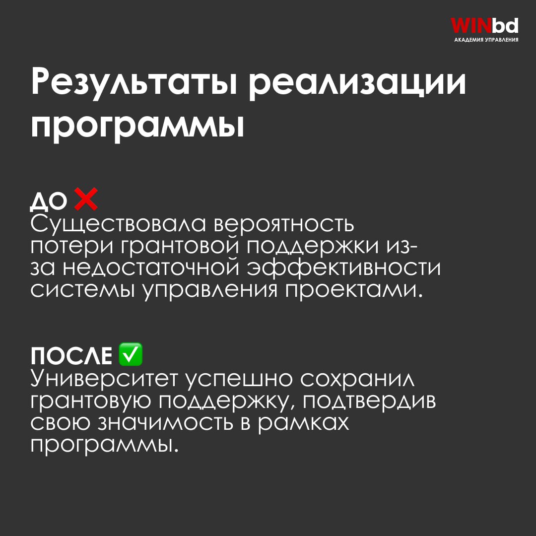 Помогли НГТУ усилить проектное управление
Новосибирский государственный технический университет (НГТУ) поставил перед собой амбициозную цель – усилить свои позиции в программе «Приоритет-2030» | Сетка — социальная сеть от hh.ru