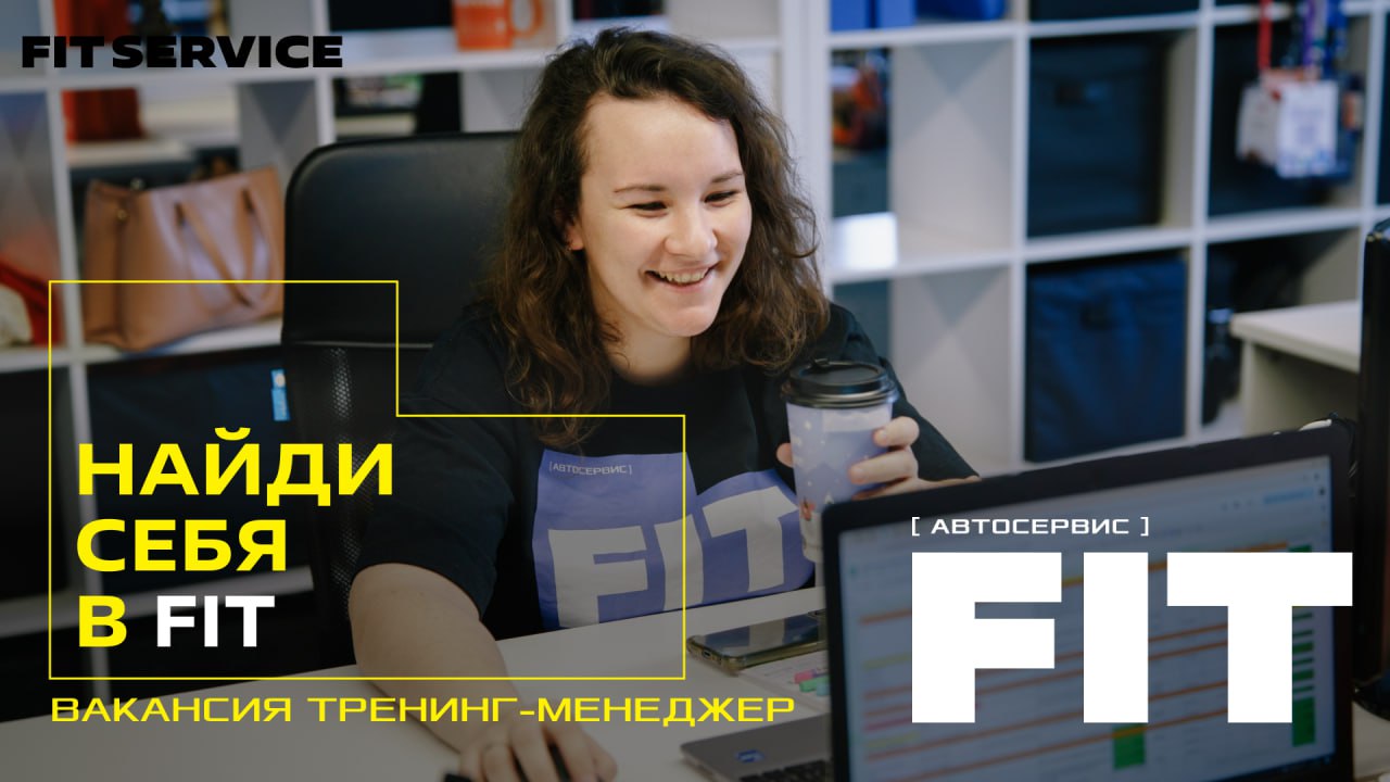 Пост для тех, кто любит создавать комфортную атмосферу для командной работы ✉
ВАКАНСИЯ: ТРЕНИНГ-МЕНЕДЖЕР
Чем ты будешь заниматься✨
⚪️ Заряжать команду на обучение
⚪️ Объединять и организовывать группы... | Сетка — социальная сеть от hh.ru