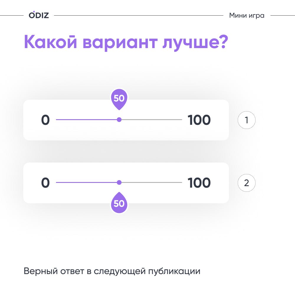 👀 Мини игра.
👀 Определи верный вариант интерфейса. Правильный ответ будет в следующей публикации.
👀 Ждём ваших ответов в комментариях
#дизайн #игры #тренировка | Сетка — социальная сеть от hh.ru