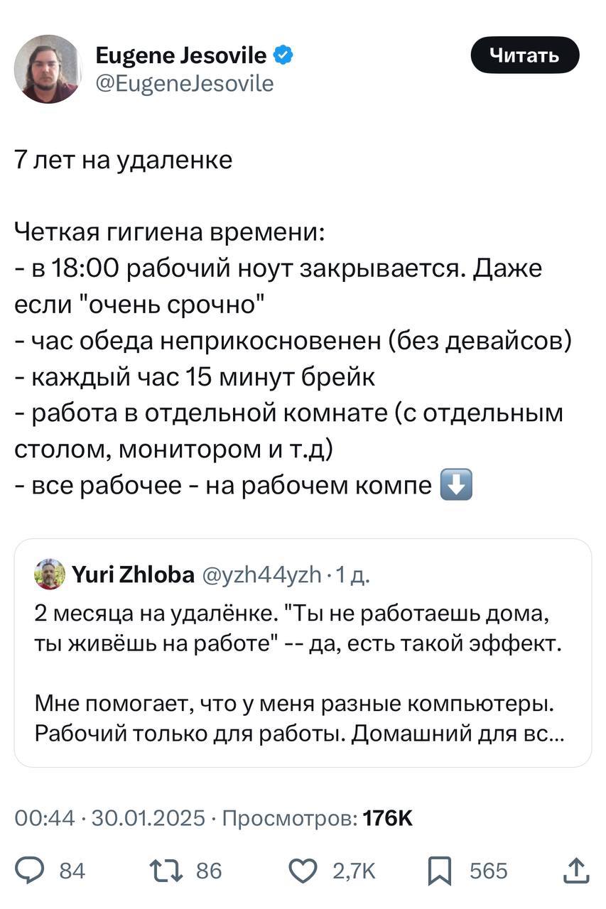 В твиттере сегодня по-домашнему полезно
Сеньор удаленщик поделился списком советов как не выгорать, если вы работаете дома
Основной совет — не работать в нерабочее время, максимально отдыхать в свобод... | Сетка — социальная сеть от hh.ru