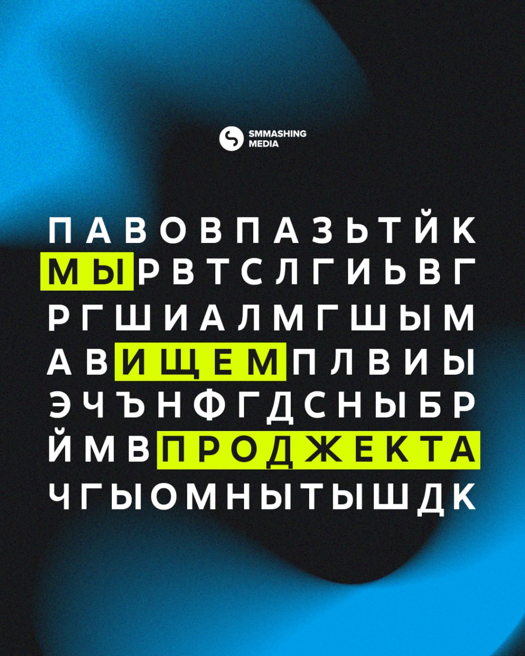Как же здорово было бы руководить командой, решать разные задачи и стать частью крутого коллектива.. | Сетка — социальная сеть от hh.ru