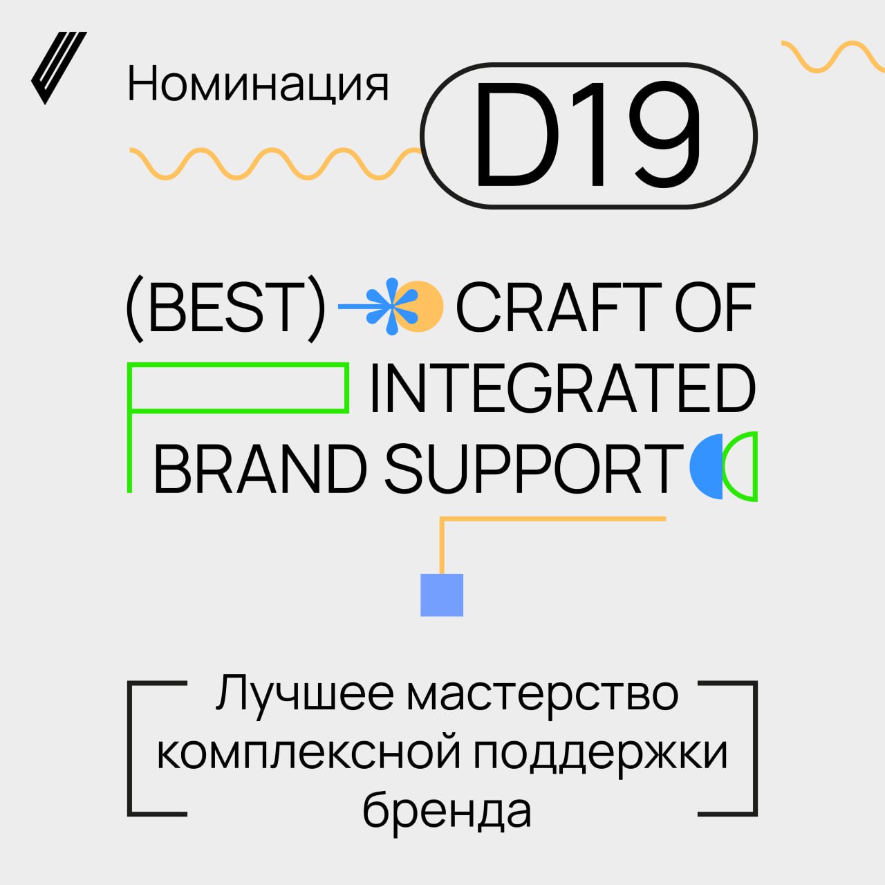 💕 D19: номинация для тех, кто стоит в тени
Премии всегда достаются тем, кто придумал идею | Сетка — социальная сеть от hh.ru