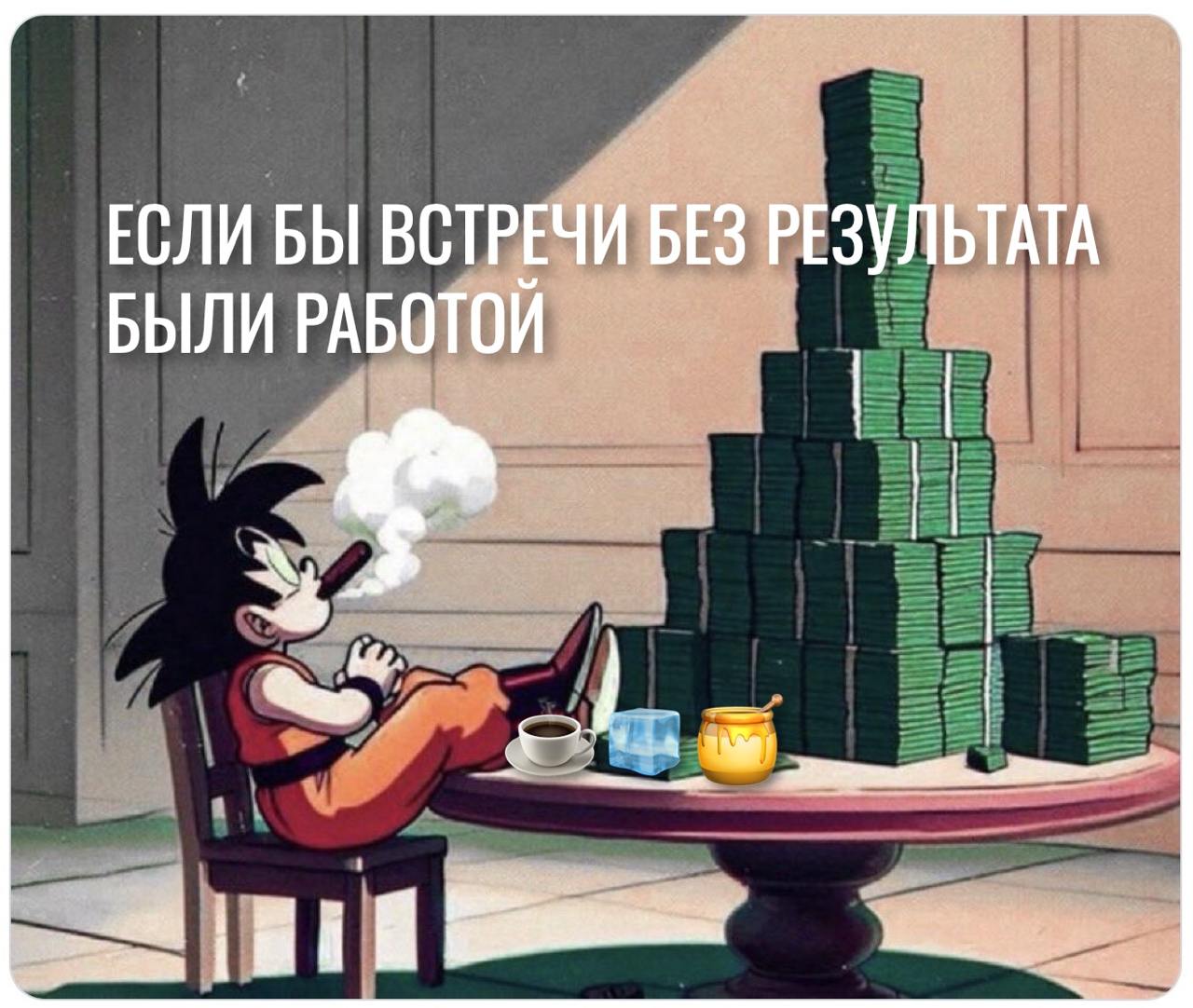 чай со льдом и медом ☕️🧊🍯 | Сетка — социальная сеть от hh.ru